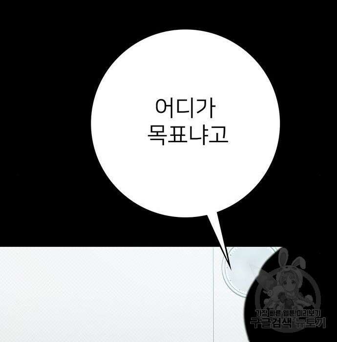 쌈빡 51화 151