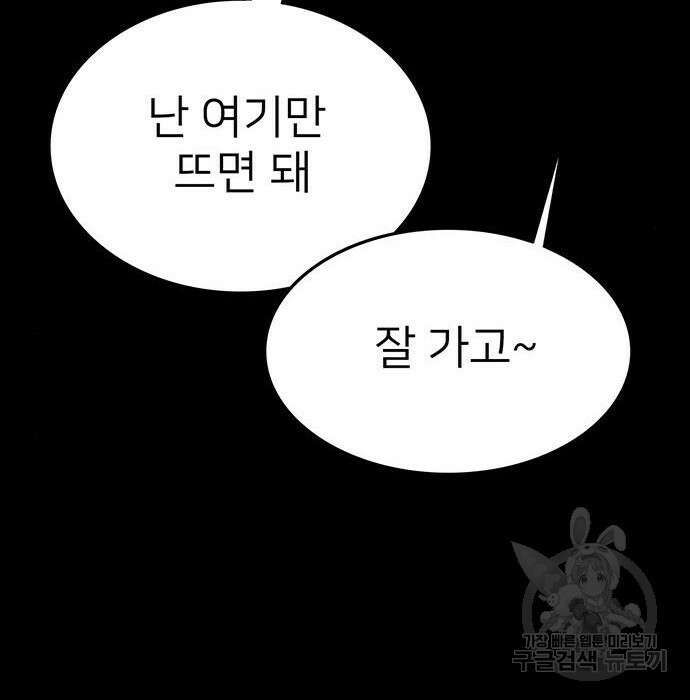 쌈빡 51화 153