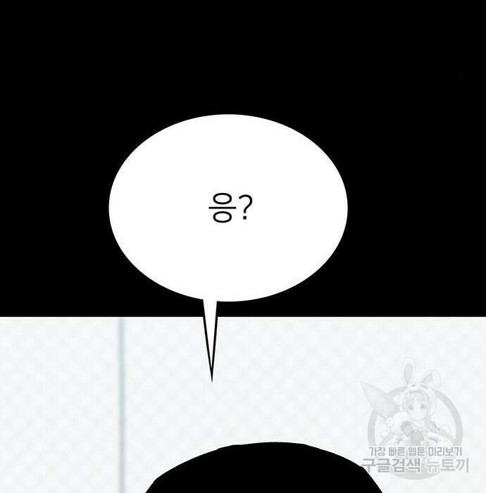 쌈빡 51화 154