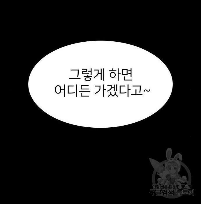 쌈빡 51화 156