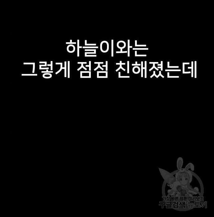 쌈빡 51화 162