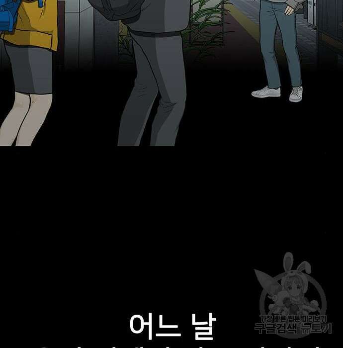 쌈빡 51화 164