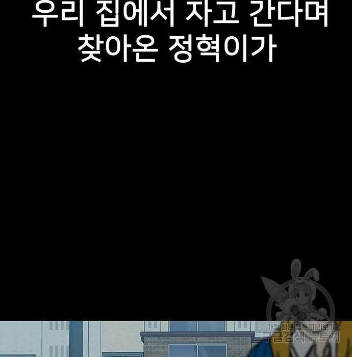 쌈빡 51화 165