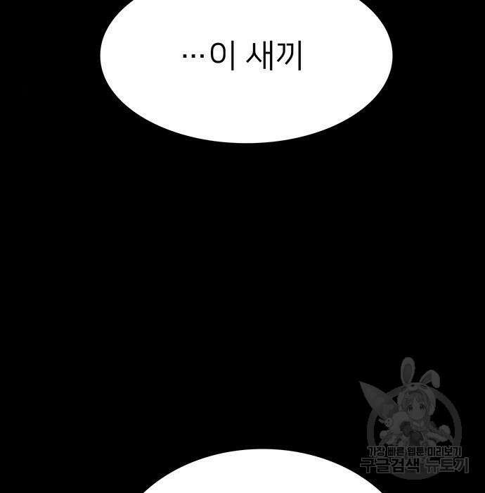 쌈빡 51화 167