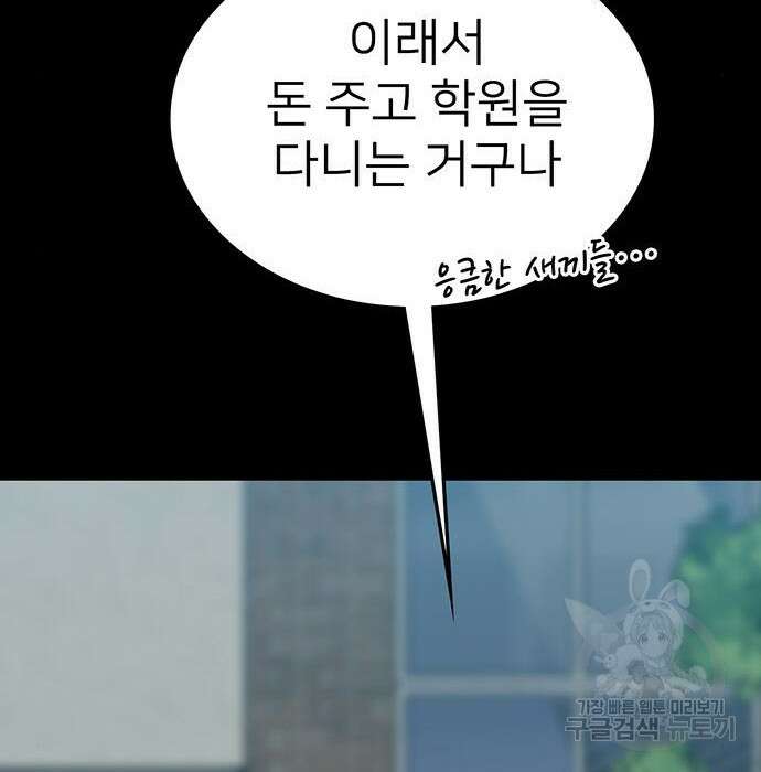 쌈빡 51화 168