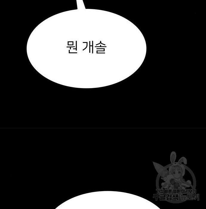 쌈빡 51화 170