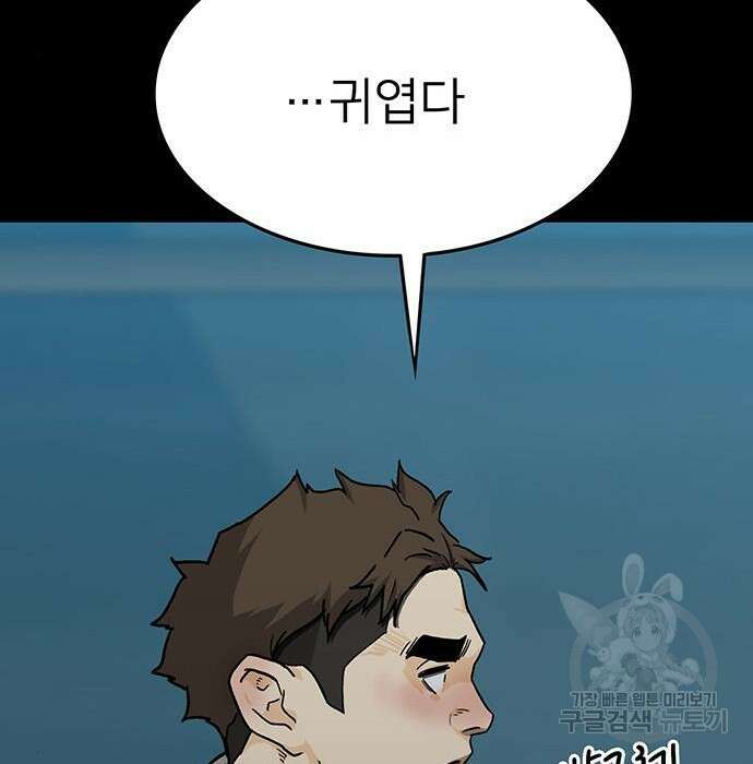 쌈빡 51화 171