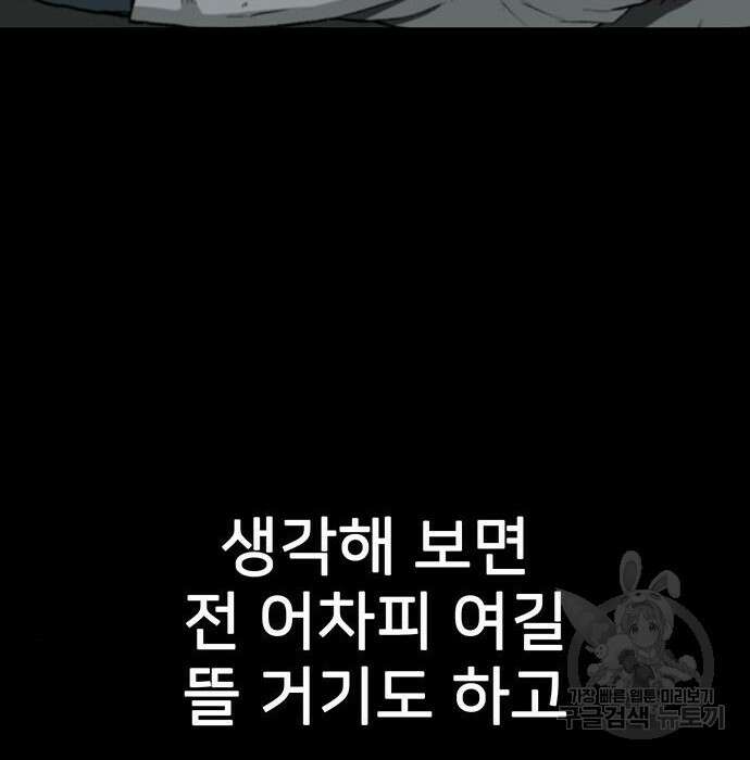 쌈빡 51화 178
