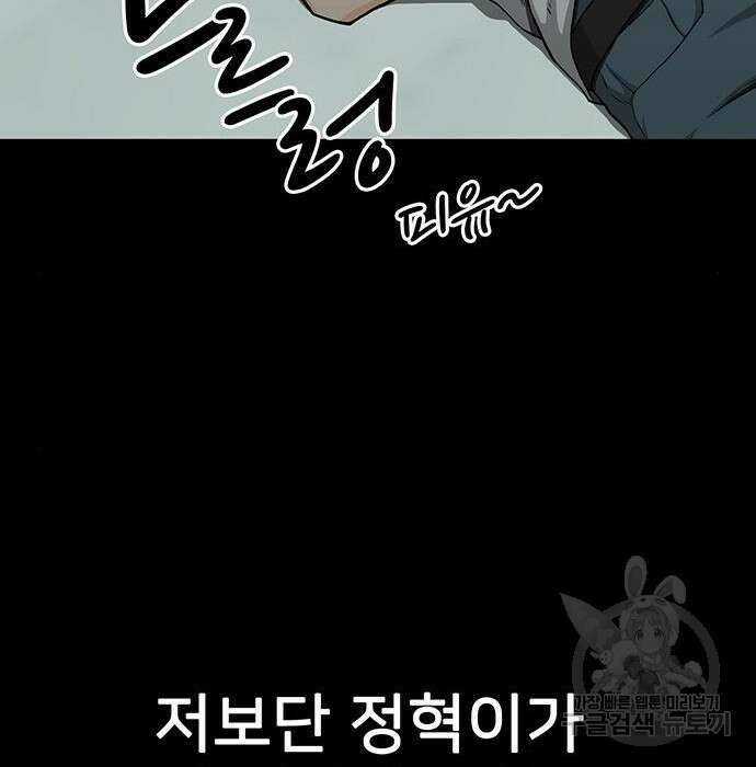 쌈빡 51화 181