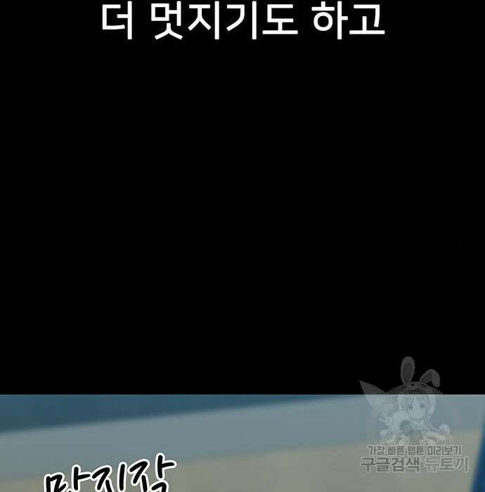 쌈빡 51화 182