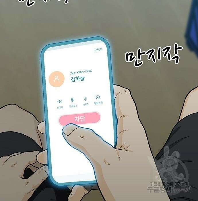 쌈빡 51화 183