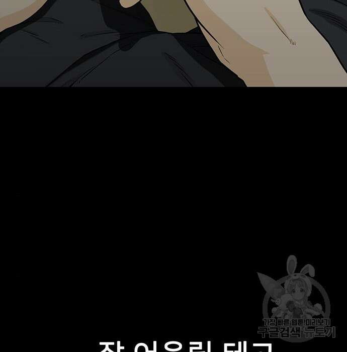 쌈빡 51화 184