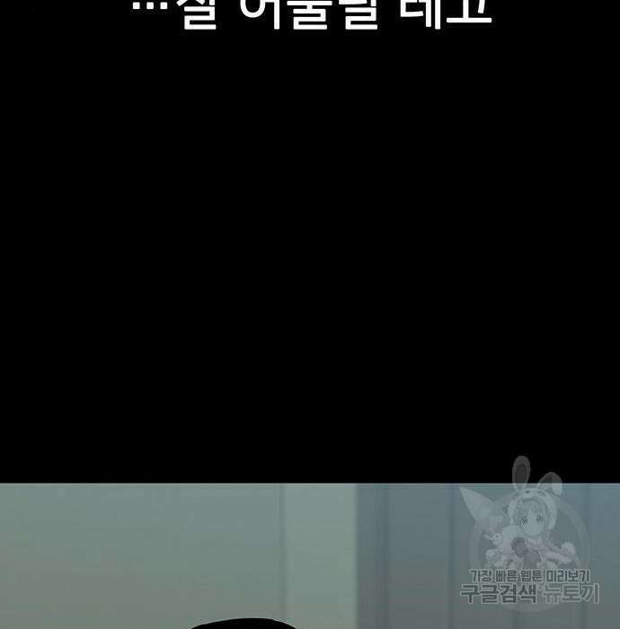 쌈빡 51화 185