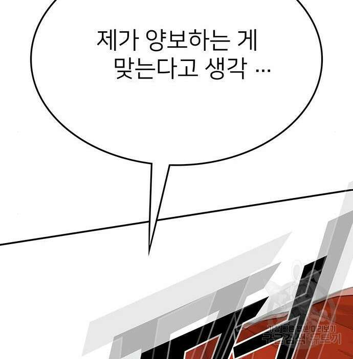 쌈빡 51화 191