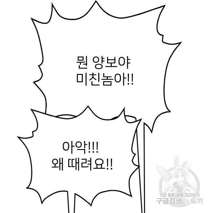쌈빡 51화 194