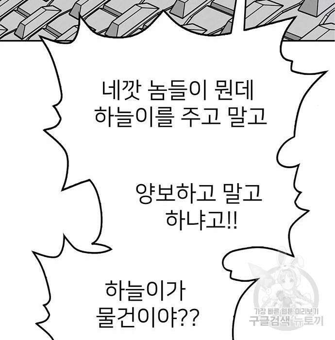쌈빡 51화 197