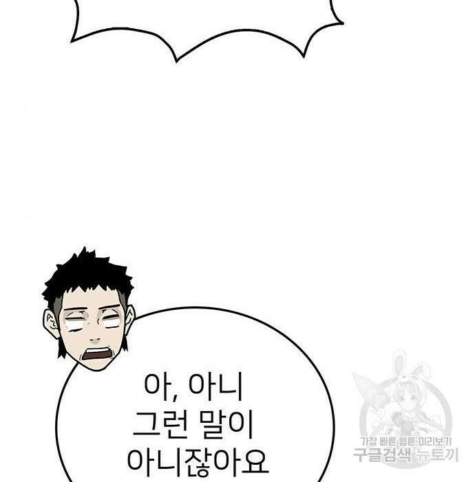 쌈빡 51화 198