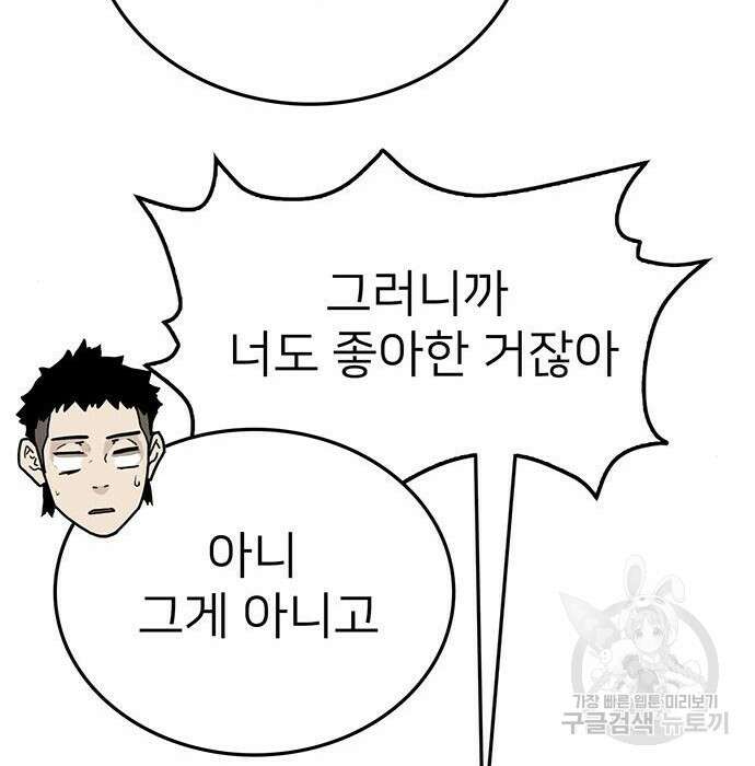 쌈빡 51화 199