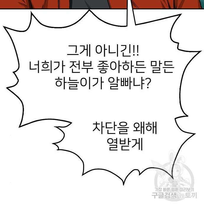 쌈빡 51화 201