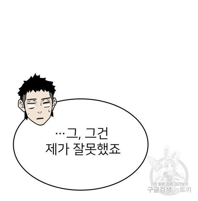 쌈빡 51화 202