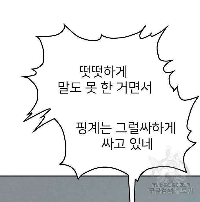 쌈빡 51화 203