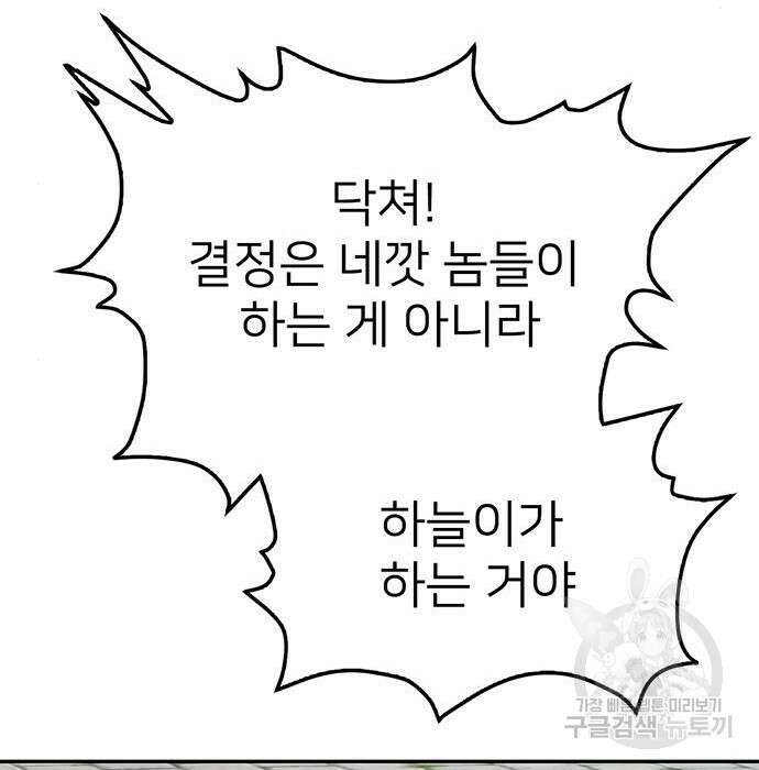 쌈빡 51화 207