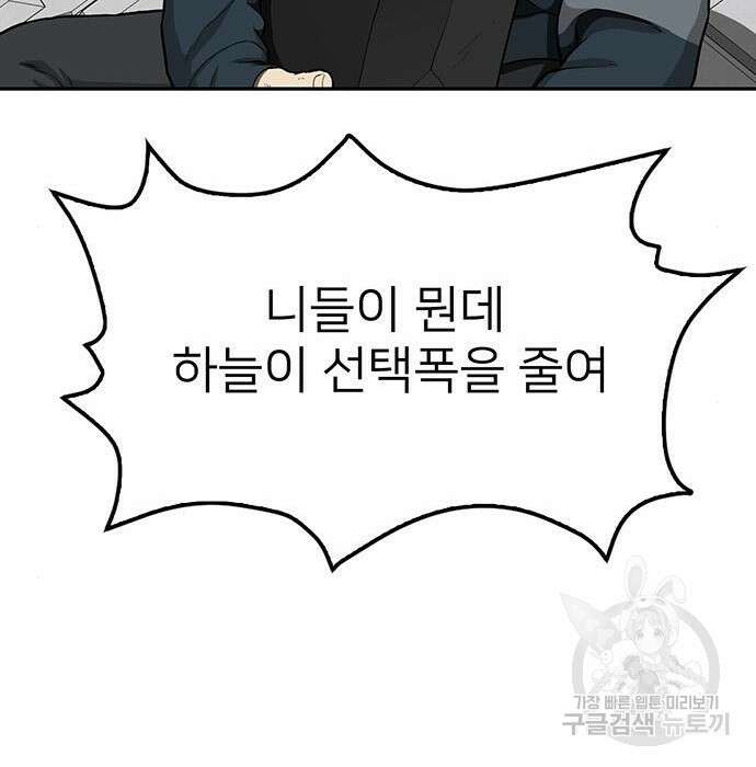 쌈빡 51화 209