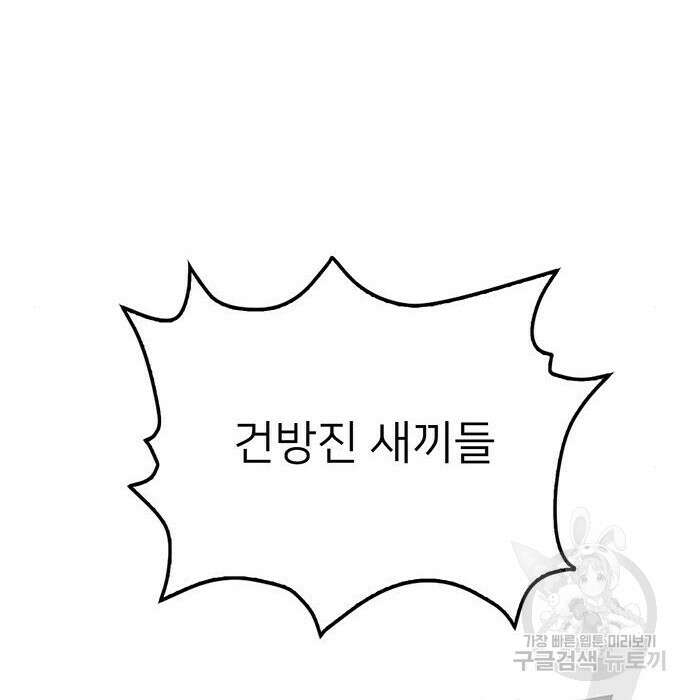 쌈빡 51화 210