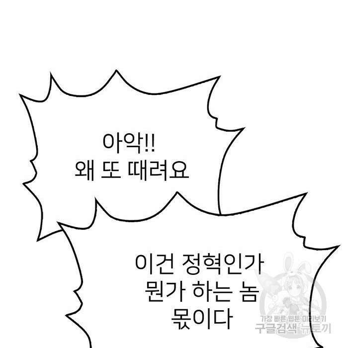 쌈빡 51화 213
