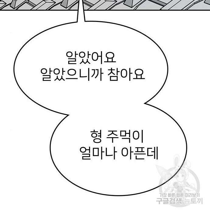 쌈빡 51화 216