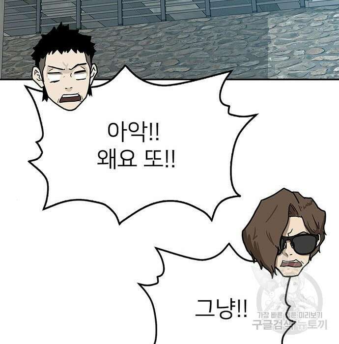 쌈빡 51화 219