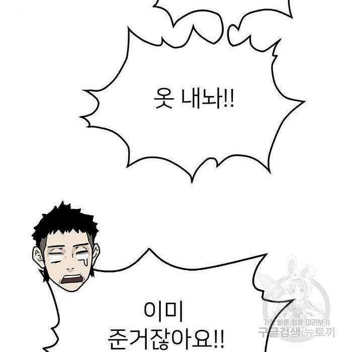 쌈빡 51화 220
