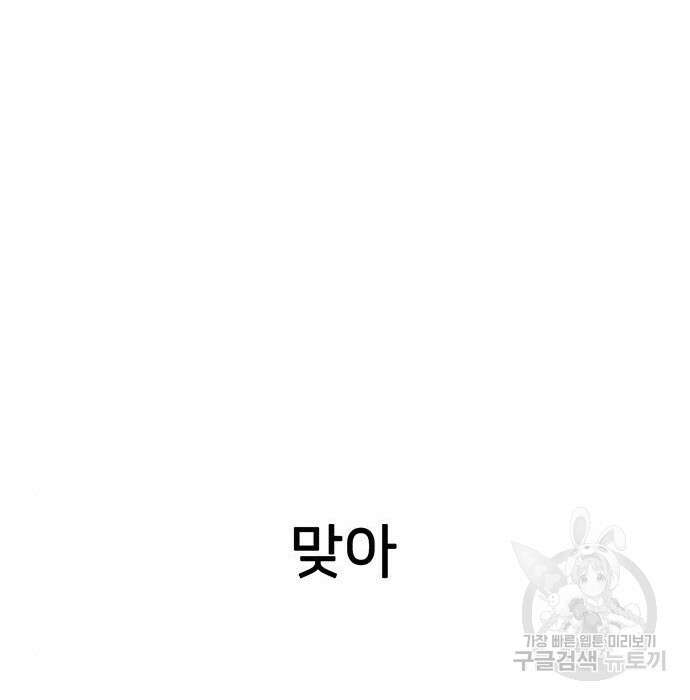 쌈빡 51화 224