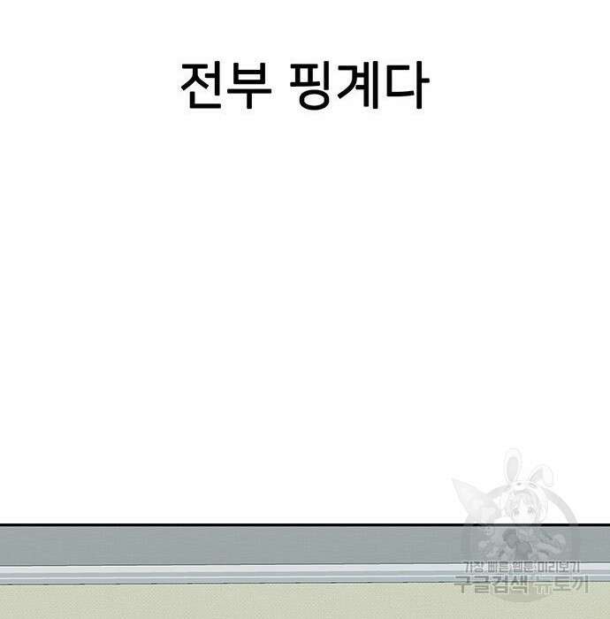 쌈빡 51화 227