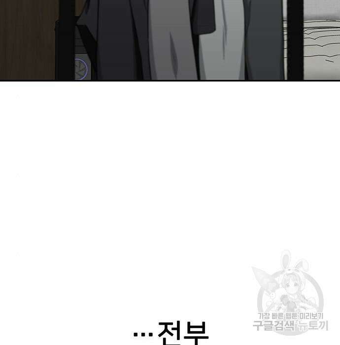 쌈빡 51화 229