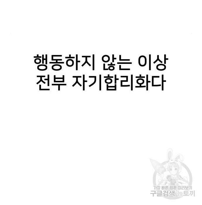 쌈빡 51화 233