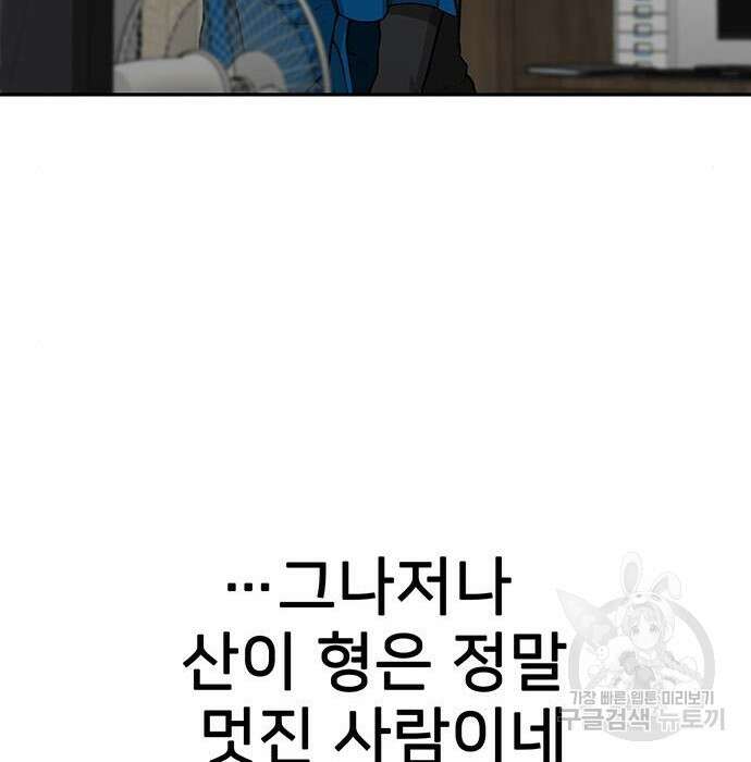 쌈빡 51화 235