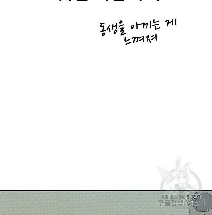 쌈빡 51화 236