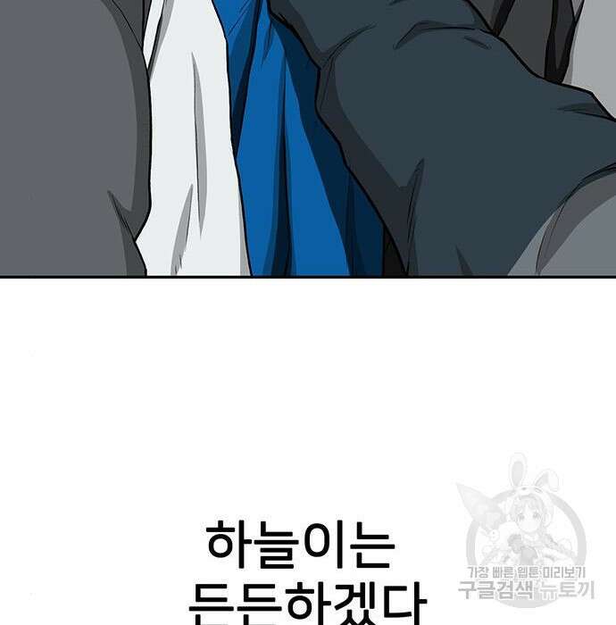 쌈빡 51화 238