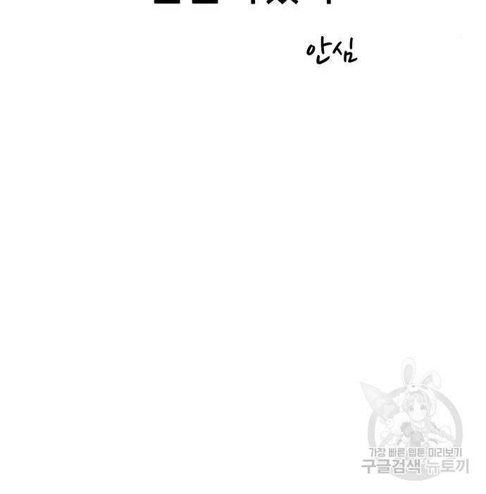 쌈빡 51화 239