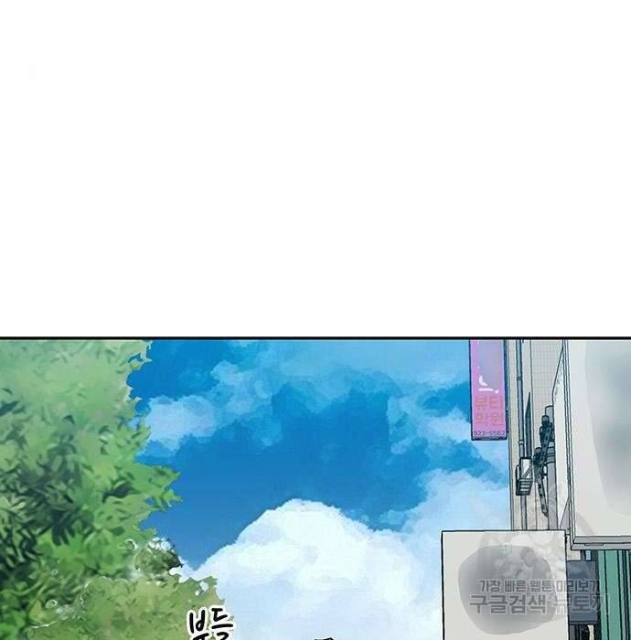 쌈빡 51화 243