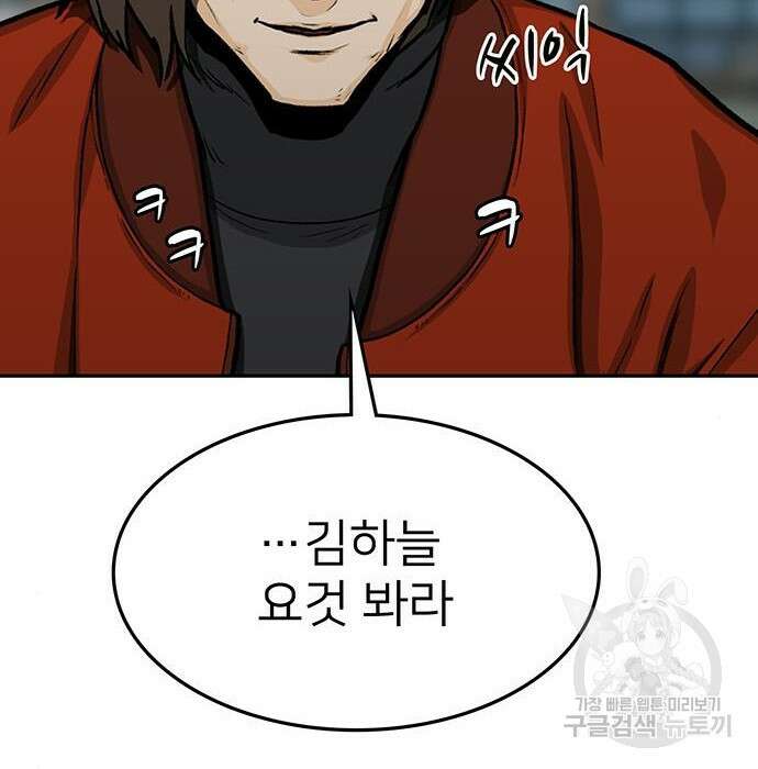 쌈빡 51화 246