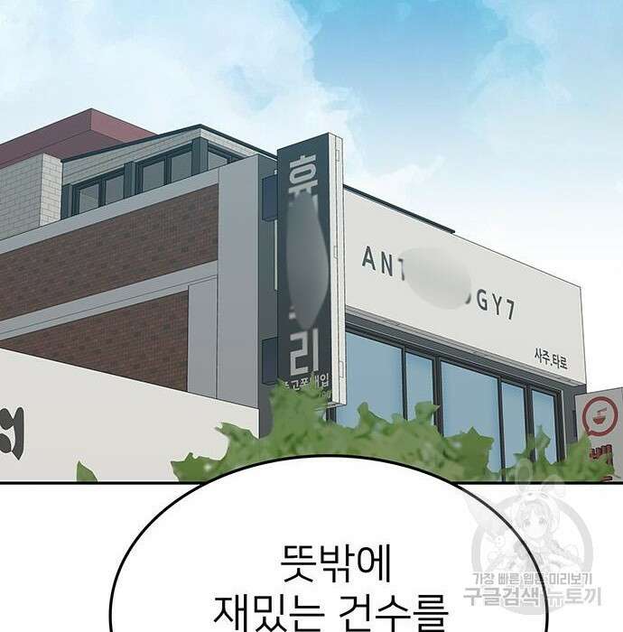 쌈빡 51화 248