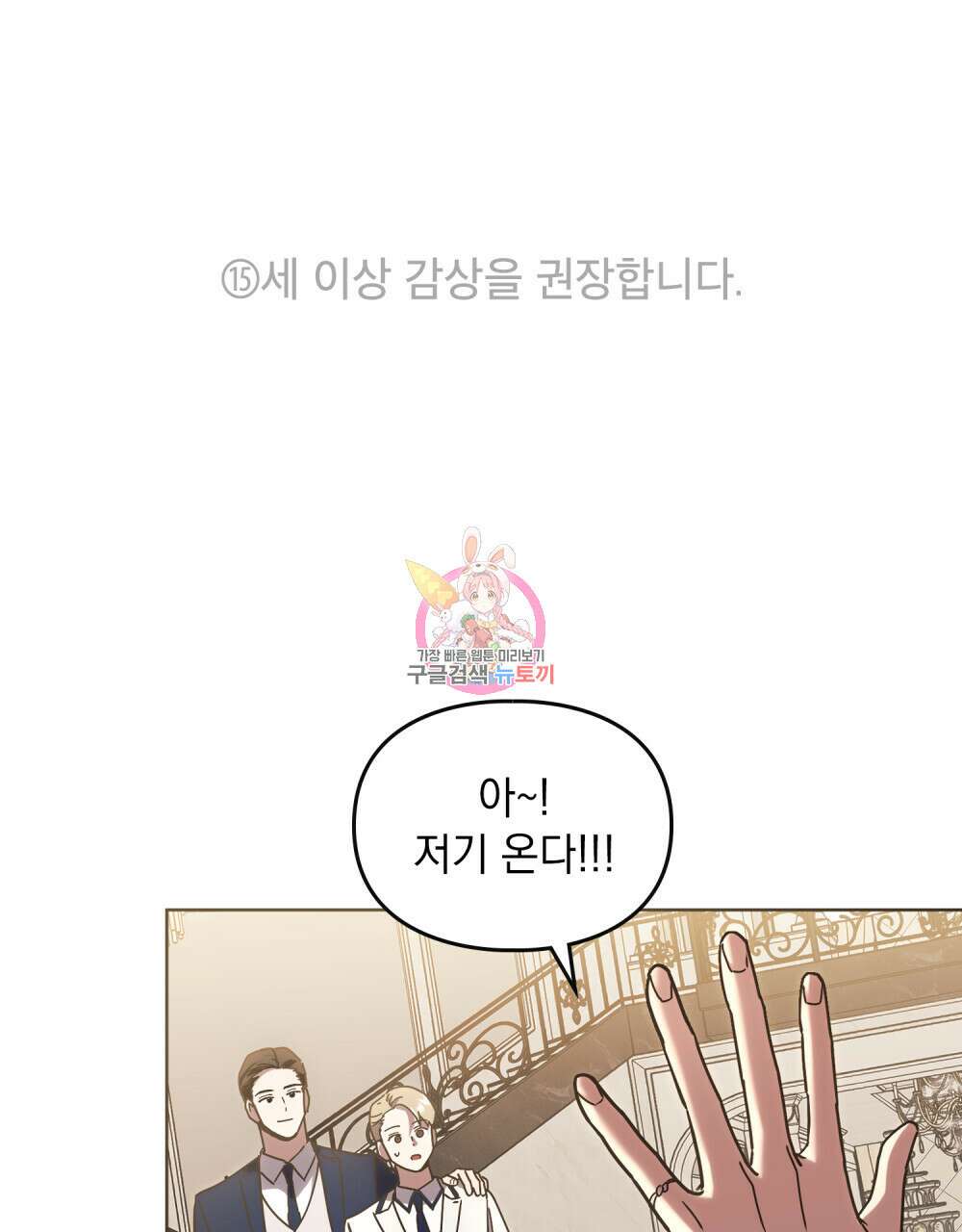 해의 흔적 59화 1