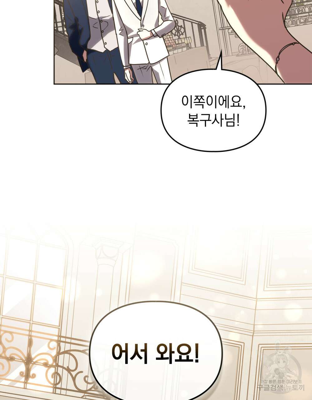 해의 흔적 59화 2