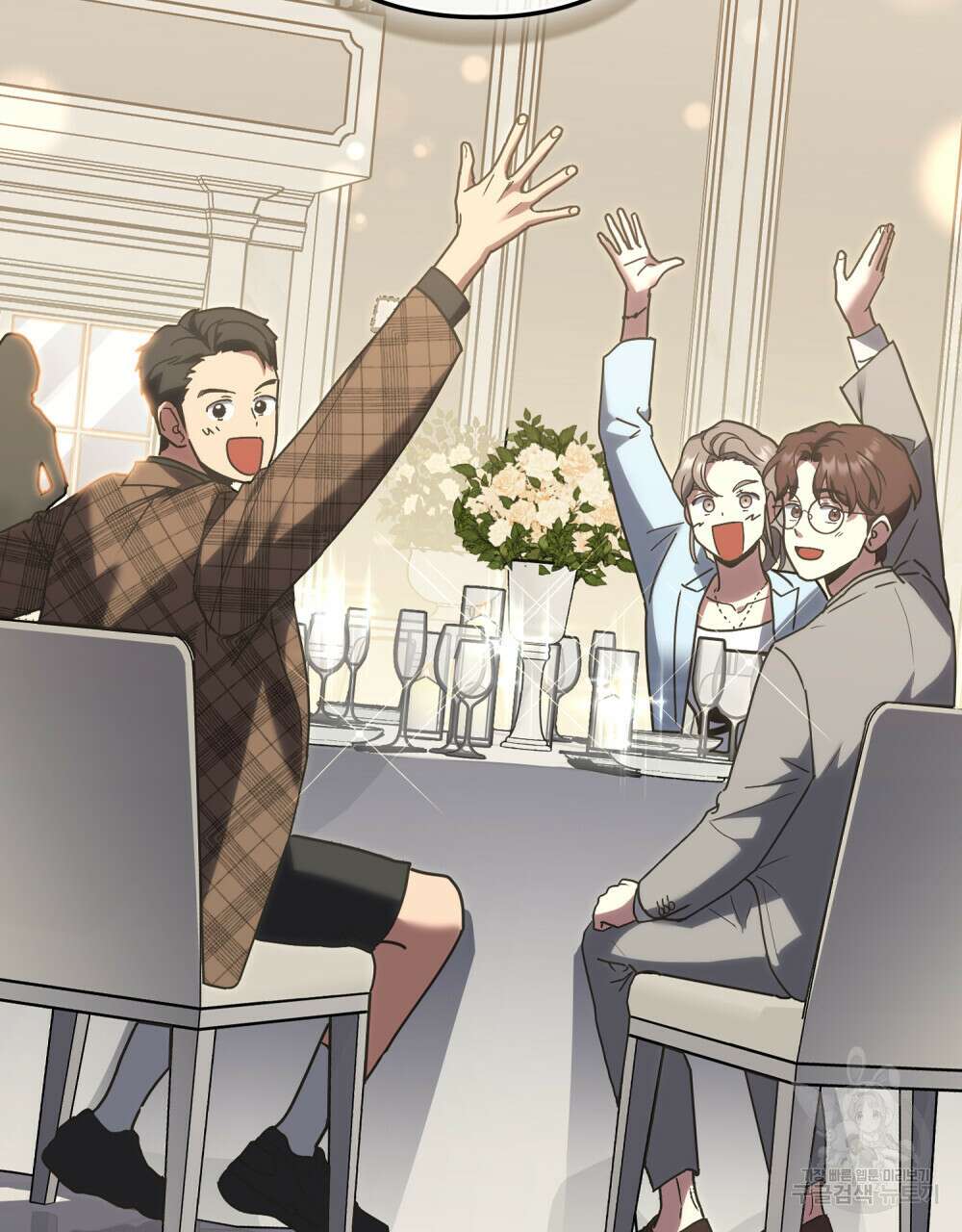 해의 흔적 59화 3