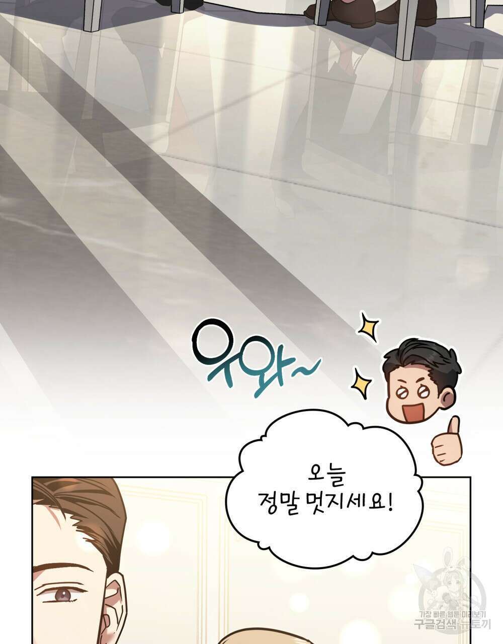 해의 흔적 59화 4