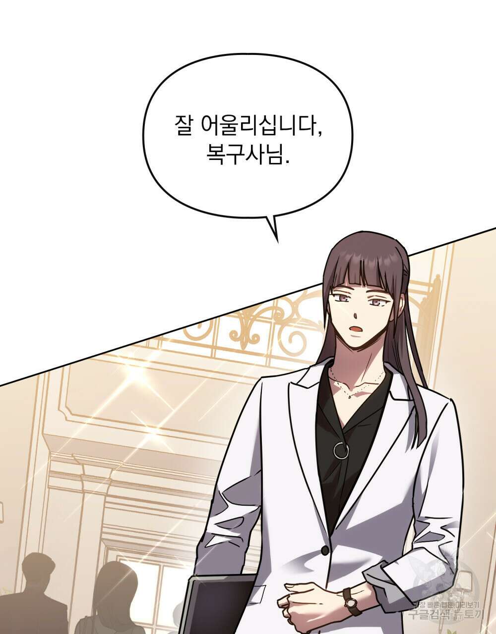 해의 흔적 59화 9