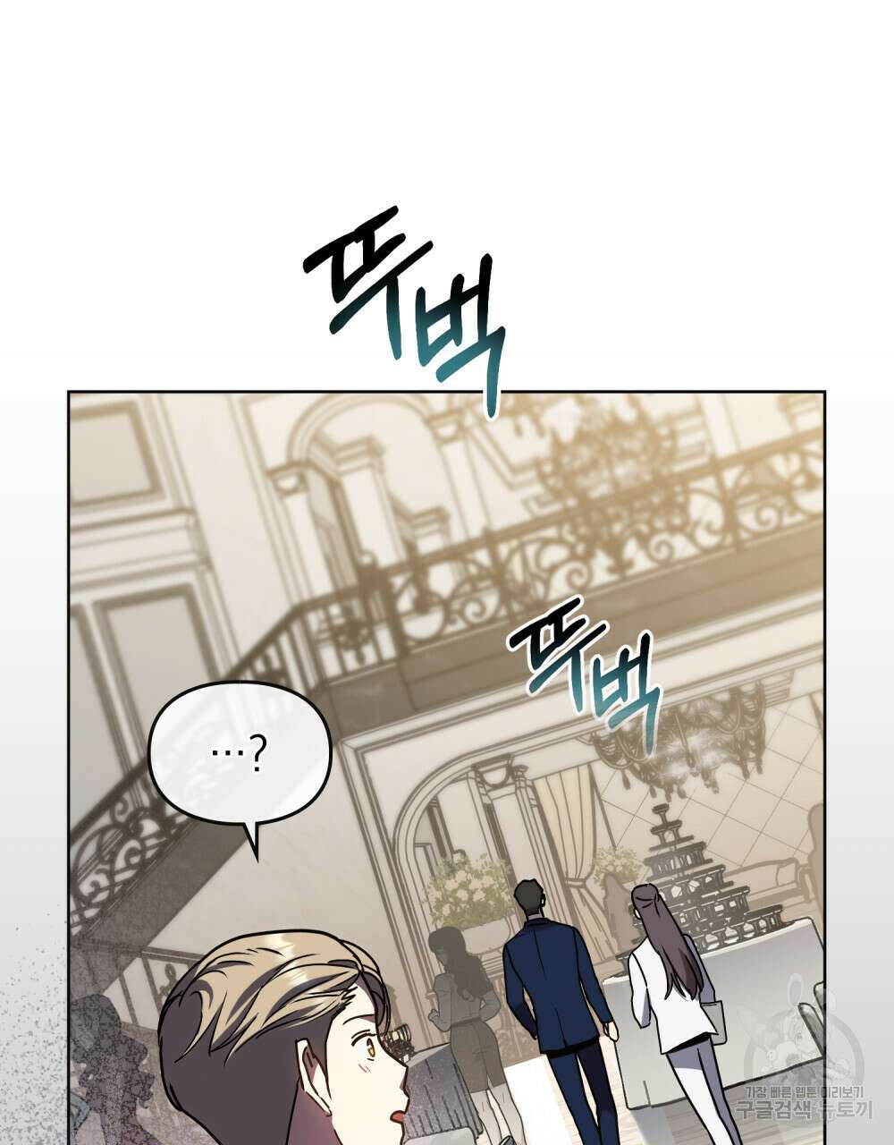 해의 흔적 59화 17