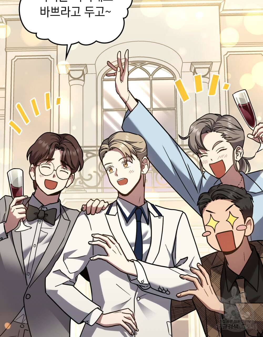 해의 흔적 59화 19